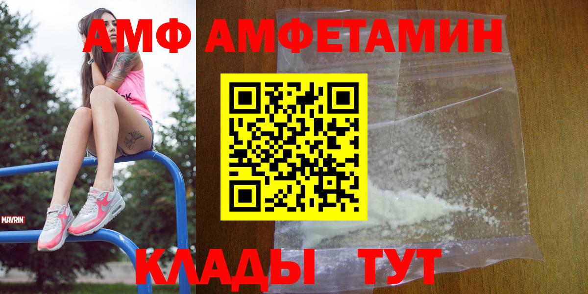 Amphetamine VHQ  Амфетамин  Ухта  Вход с VPN 