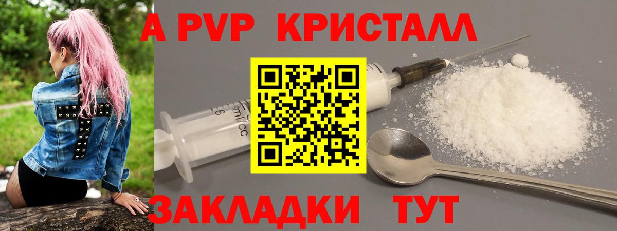 Ухта  Alpha-PVP Соль  А ПВП Crystall  Вход с VPN 