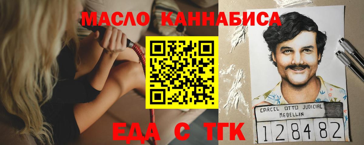 Печенье с ТГК конопля Ухта