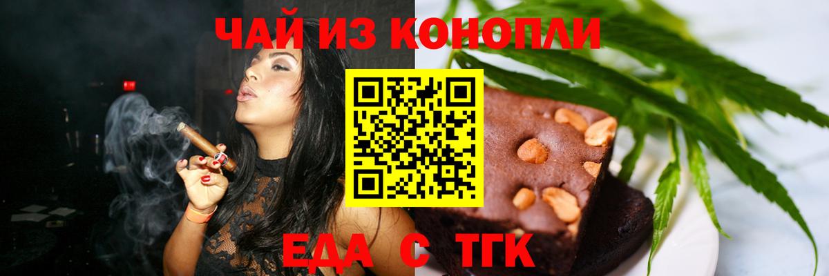 Ухта  Cannafood марихуана  Вход с VPN 