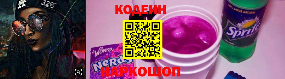 Ухта  Кодеиновый сироп Lean напиток Lean (лин)  Кодеиновый сироп Lean напиток Lean (лин)  Вход с VPN 