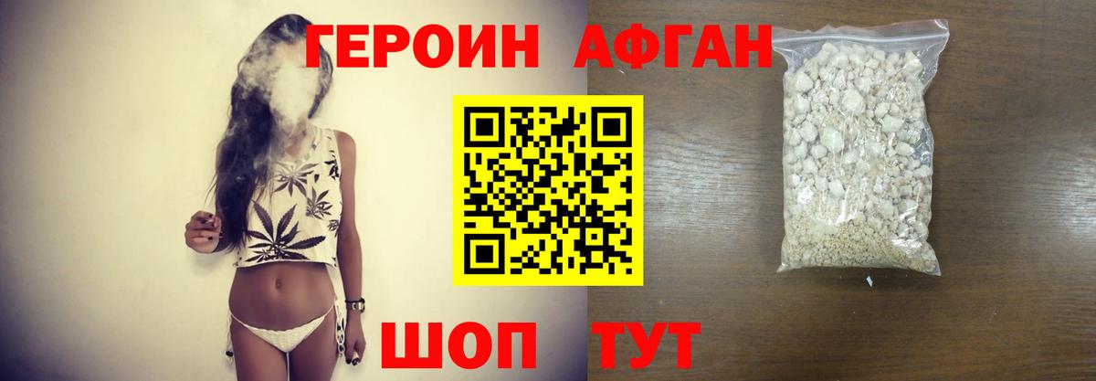 Героин хмурый  Вход с VPN  ГЕРОИН  Ухта 
