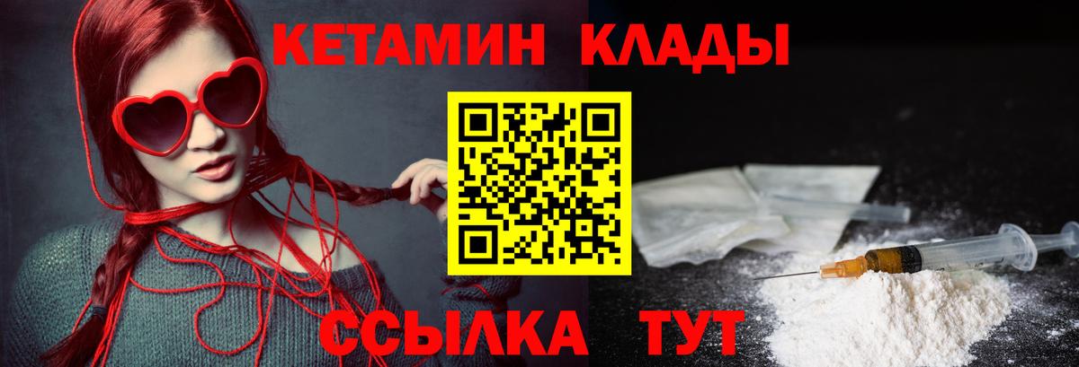 КЕТАМИН VHQ  КЕТАМИН ketamine  Ухта  Вход с VPN 
