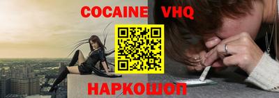 кокаин Мариинск