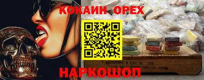 кокаин Мариинск