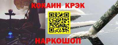 кокаин Мариинск