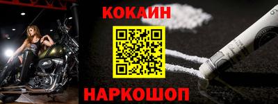 кокаин Малоярославец