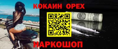 кокаин Мариинск