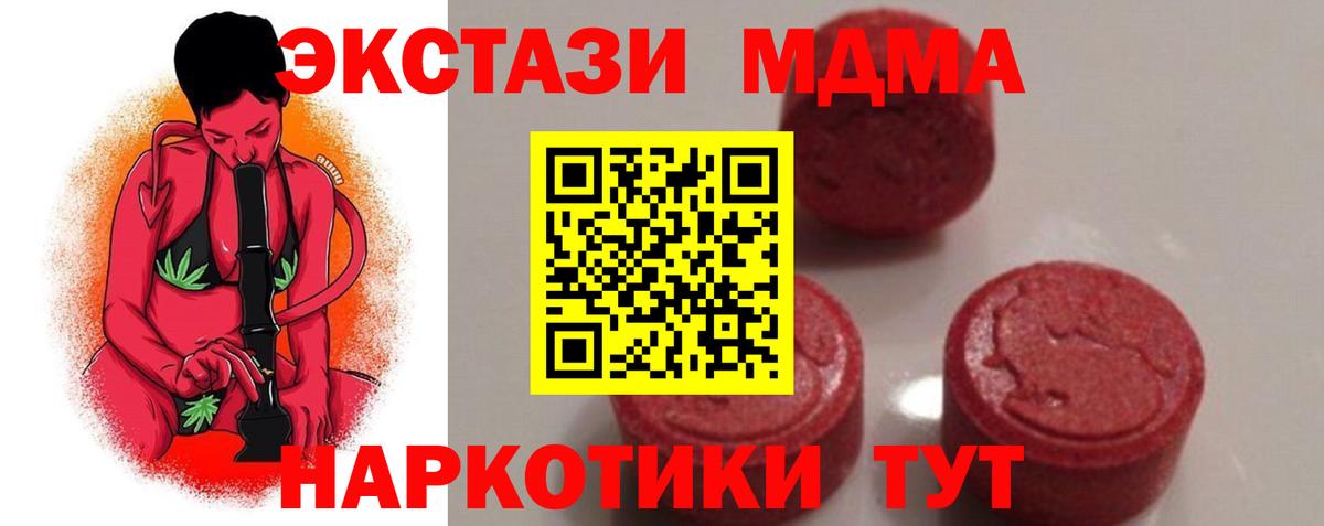 МДМА VHQ  МДМА  Ухта  Вход с VPN  MDMA crystal 