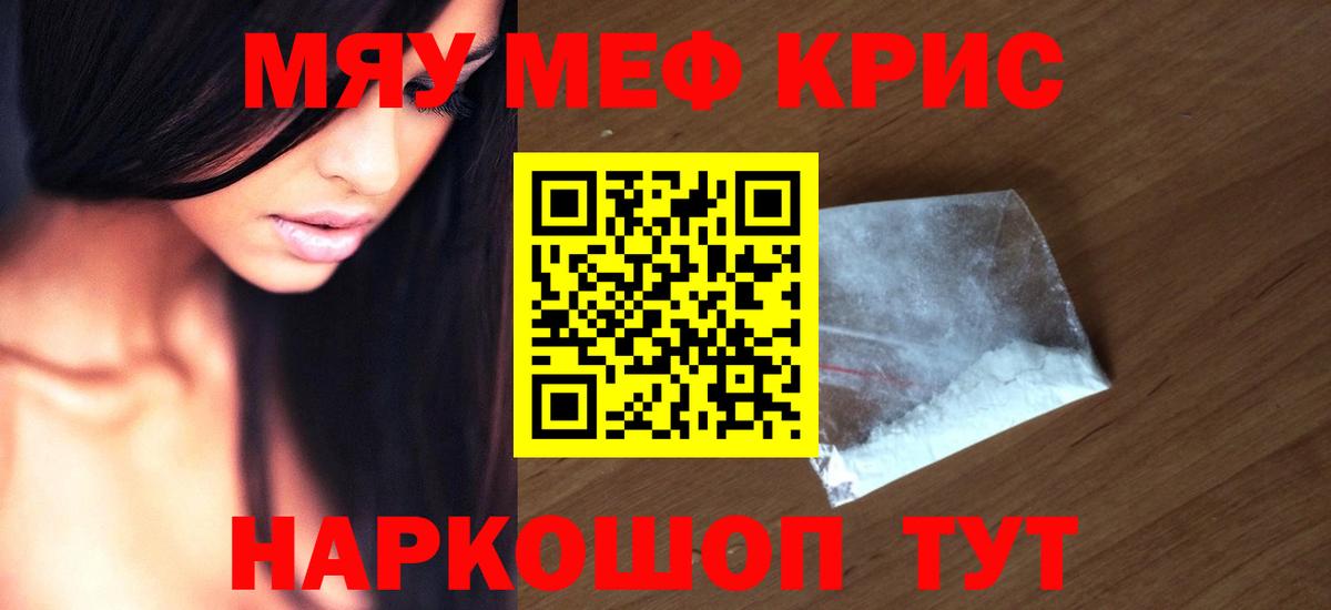 Меф мука Ухта