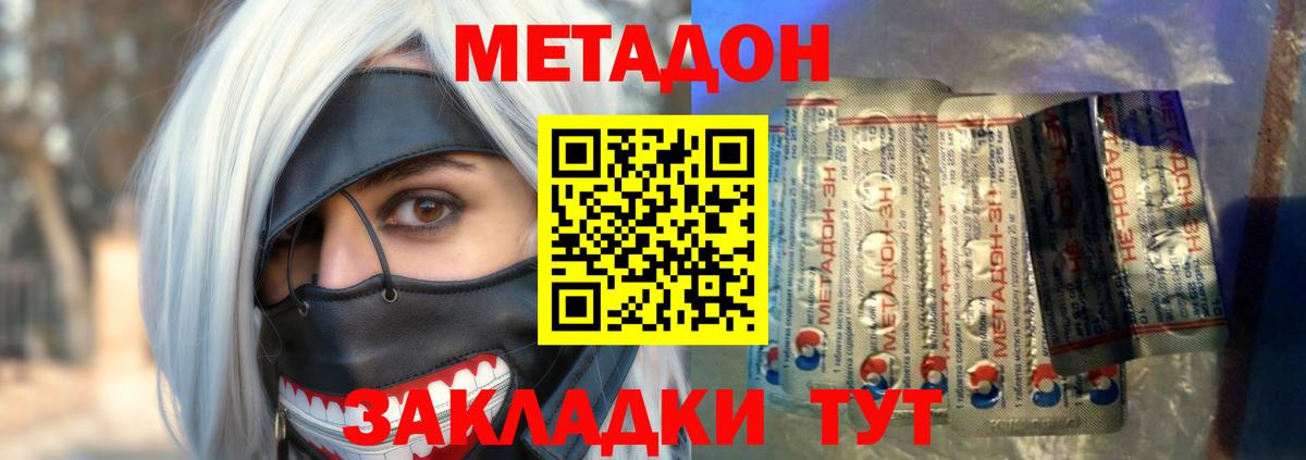 Метадон кристалл  Вход с VPN  Ухта  Метадон VHQ 