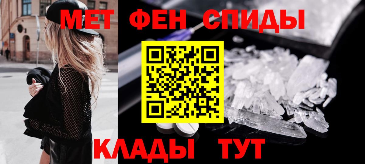 Первитин  Вход с VPN  Ухта  Первитин мет 
