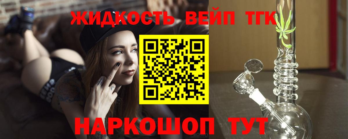 ТГК вейп  Вход с VPN  Дистиллят ТГК гашишное масло  Ухта 